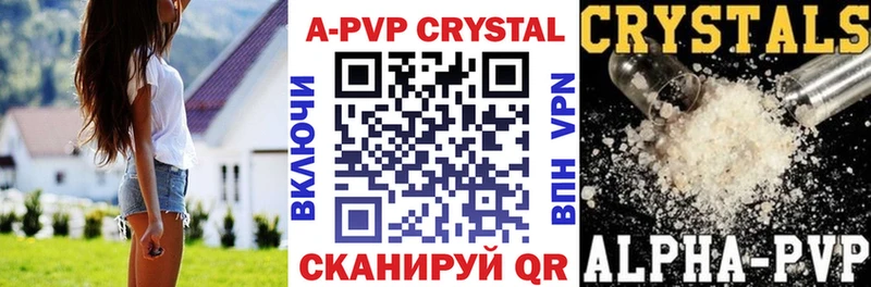 Купить закладку A PVP  Меф мяу мяу  ГАШ  Омутнинск