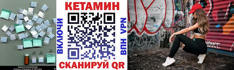 Купить Омутнинск Кетамин VHQ