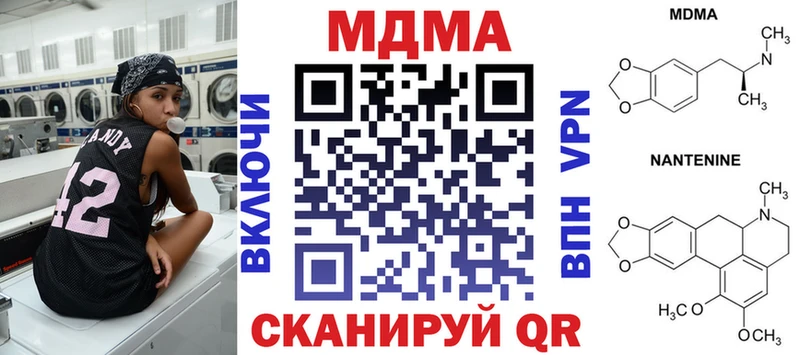 MDMA Molly  Купить закладки  Омутнинск 