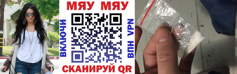 Купить где  Омутнинск  МЕФ мяу мяу 