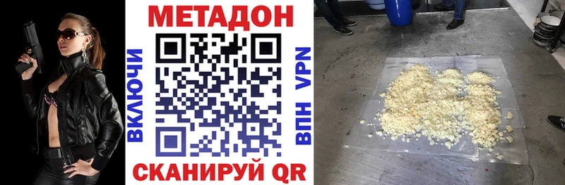 Метадон methadone  Купить где  Омутнинск 